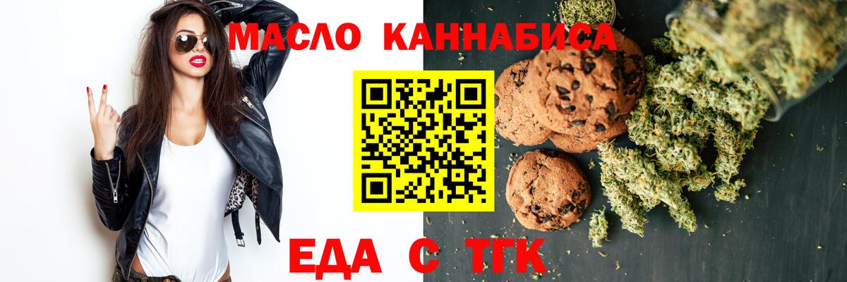 Южно-Сахалинск  Cannafood конопля  Вход с VPN 