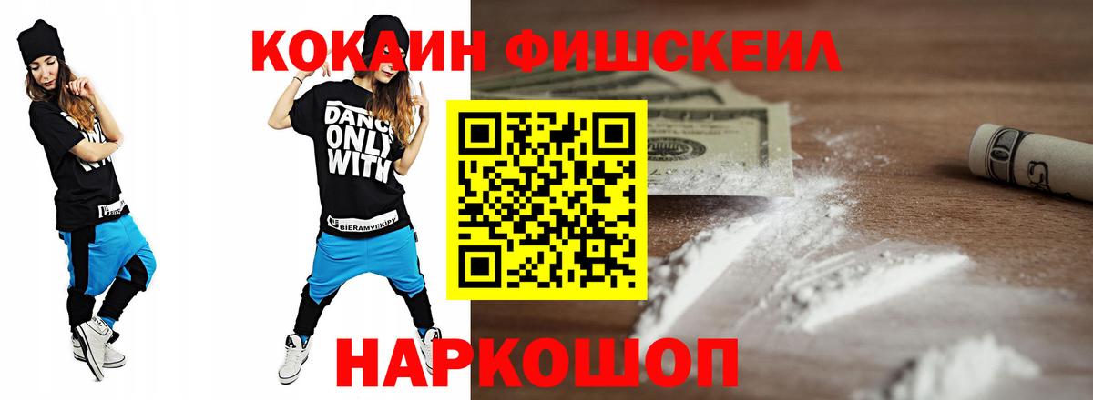 Кокаин 97% Южно-Сахалинск