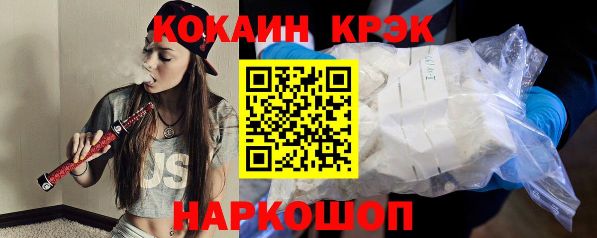 КОКАИН Эквадор  COCAIN Эквадор  Вход с VPN  Южно-Сахалинск 