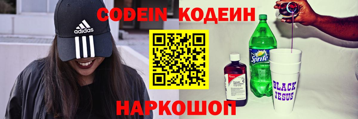 Южно-Сахалинск  как найти закладки  Кодеин напиток Lean (лин)  Вход с VPN  Кодеин напиток Lean (лин) 
