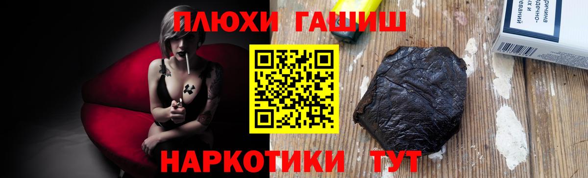 ГАШ  Гашиш Изолятор  ГАШ убойный  Вход с VPN  Южно-Сахалинск 
