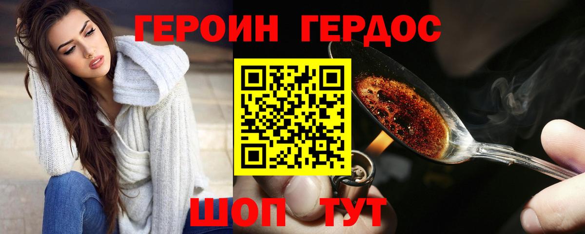 Метамфетамин Южно-Сахалинск