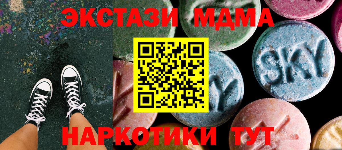 Южно-Сахалинск  MDMA молли  МДМА молли  Вход с VPN 
