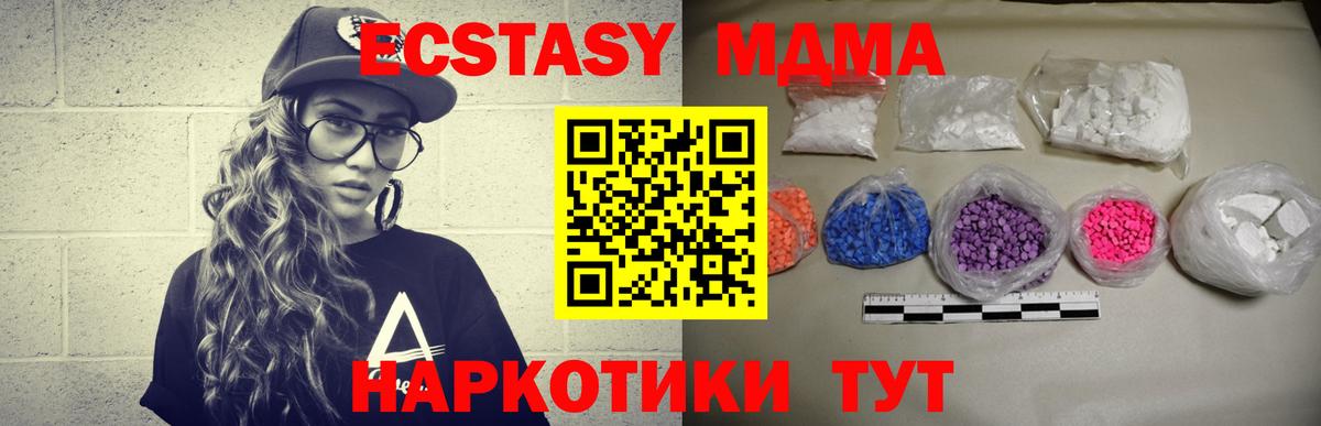 МДМА кристаллы Южно-Сахалинск