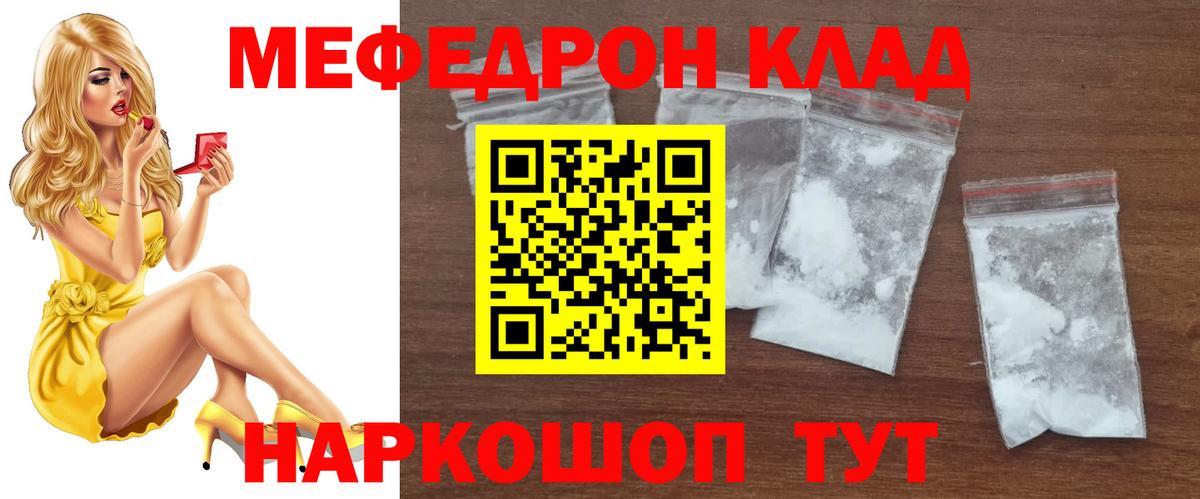 Южно-Сахалинск  МЕФ  Мефедрон мука  Мефедрон  Меф mephedrone  сколько стоит  Вход с VPN 