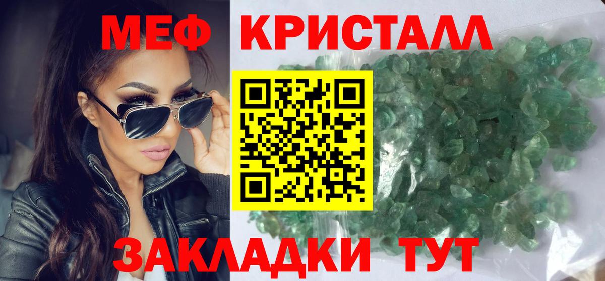 Меф мука Южно-Сахалинск