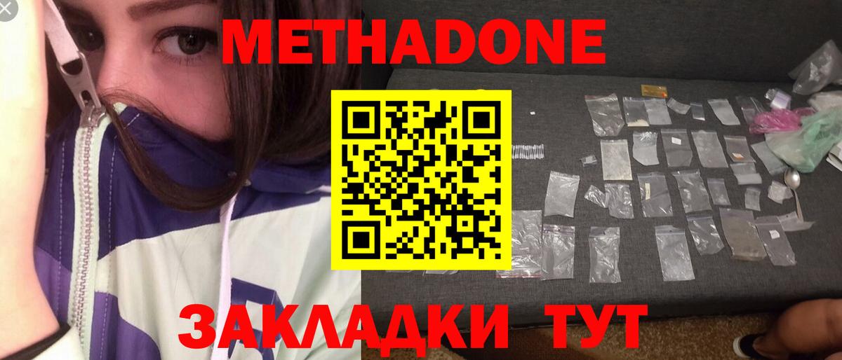Метадон белоснежный  omg онион  Южно-Сахалинск  Вход с VPN 