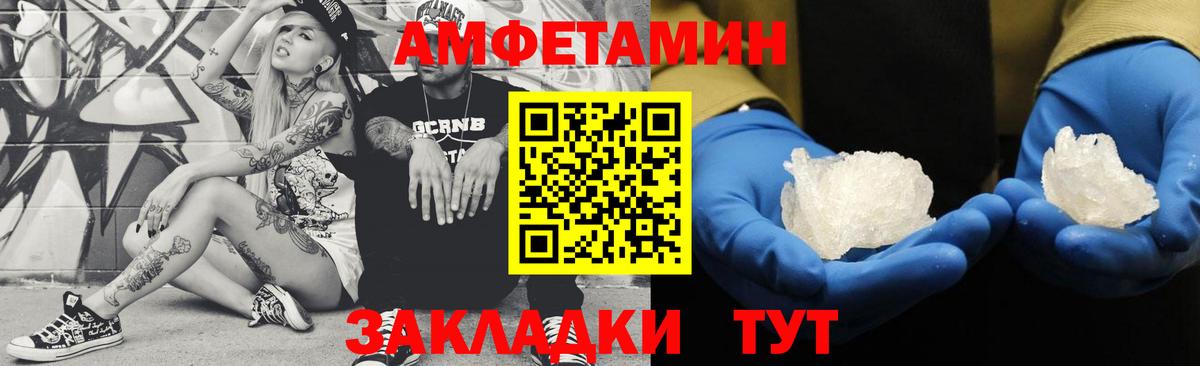 Метамфетамин мет  Вход с VPN  Южно-Сахалинск 