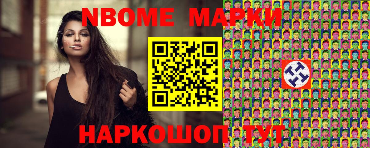 Марки N-bome 1500мкг  Вход с VPN  Марки N-bome 1500мкг  Марки N-bome  Южно-Сахалинск 