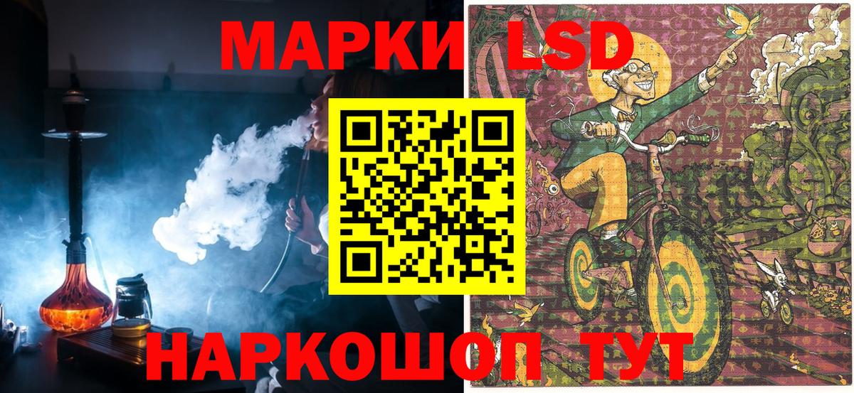 Наркотические марки 1,8мг Южно-Сахалинск