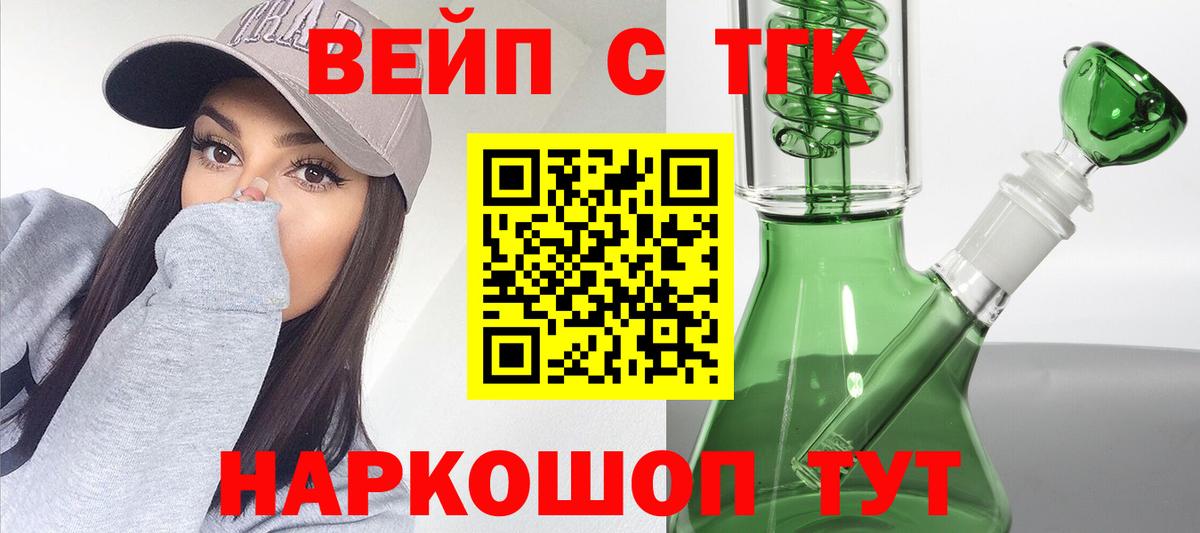 ТГК Wax  где найти   Южно-Сахалинск  Вход с VPN 